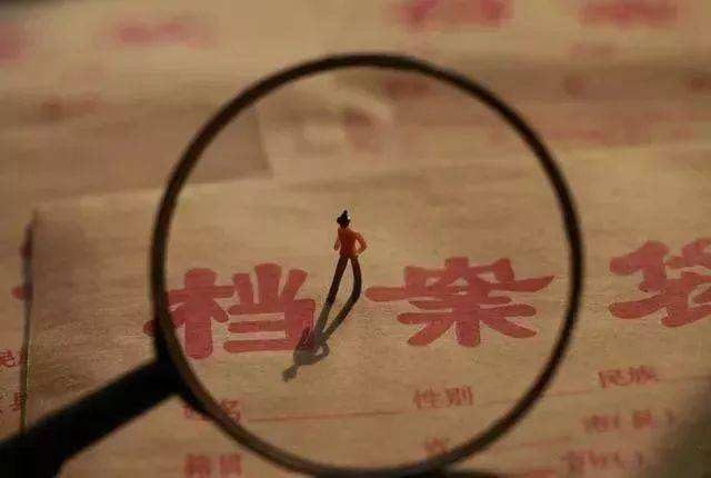 青岛档案管理