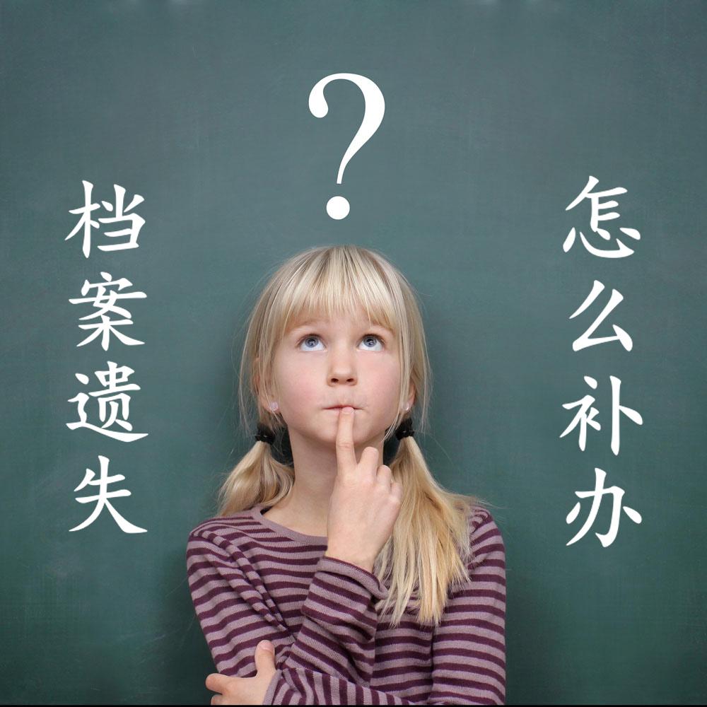档案e.jpg